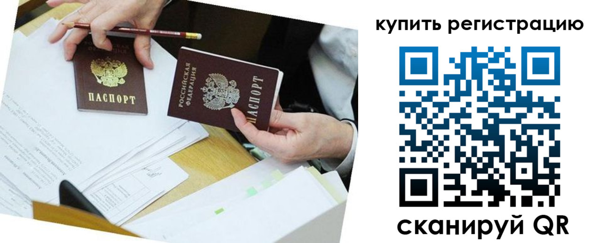прописка для кредита в Енисейске