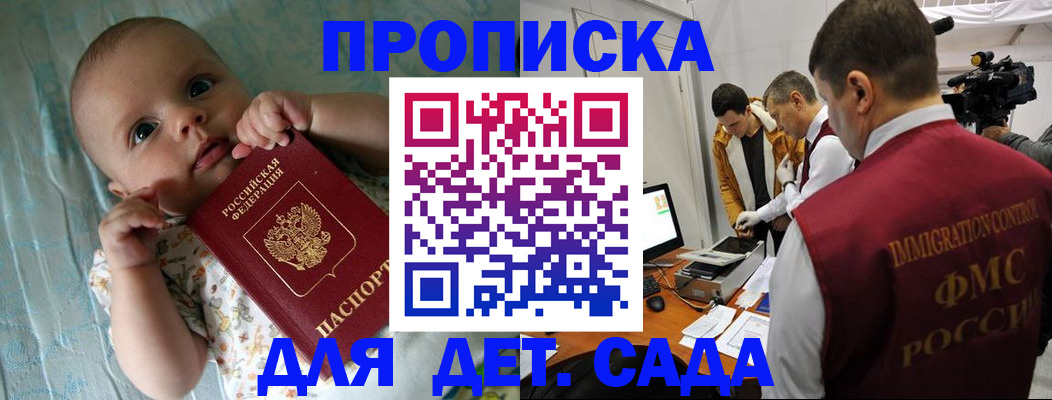 пропишу в квартире в Енисейске