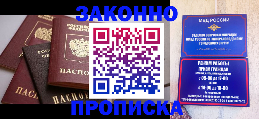 временная регистрация для всех в Енисейске