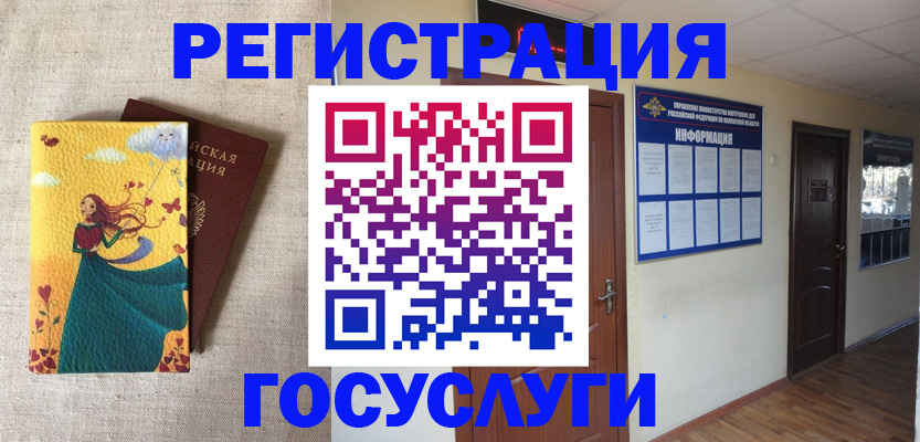 временная регистрация надежно в Енисейске