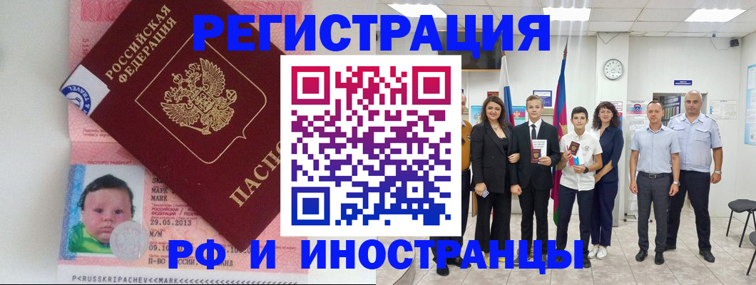 прописка для работы в Енисейске