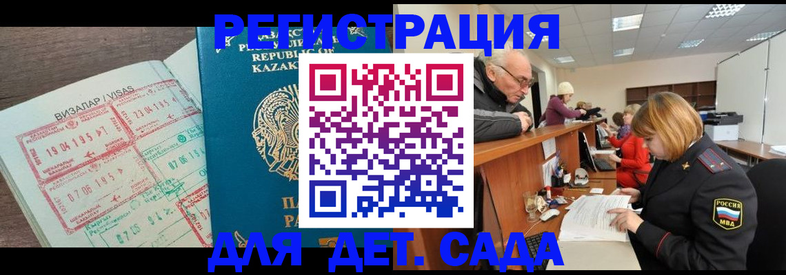 прописка гарантия в Енисейске