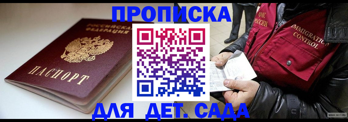 регистрация в Енисейске