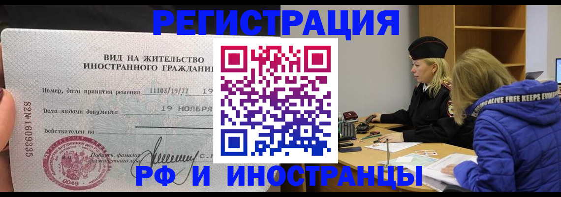 регистрация в Енисейске
